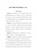 發(fā)改委、教育部印